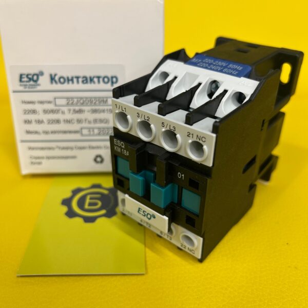 Контактор ESQ КМ-18А-220В-1NC (Электромагнитный пускатель)