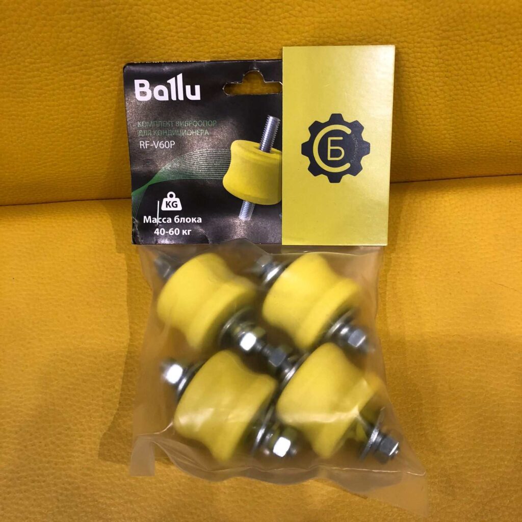 Комплект виброопор Ballu  RF-V60P для кондиционера
