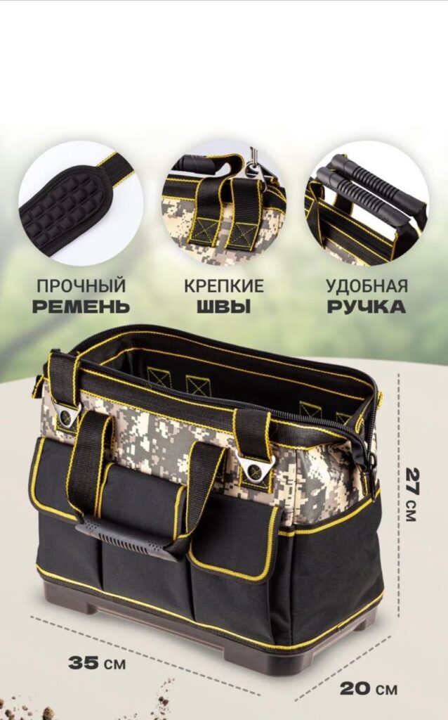 Сумка для инструментов S