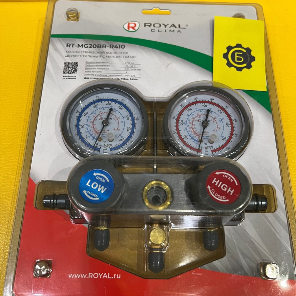 Манометрический коллектор  ROYAL CLIMA RT-MG20BR-R410 2-вент